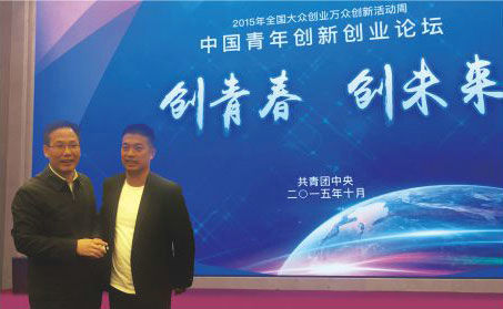 林招水出席“中國青年創(chuàng)新創(chuàng)業(yè)論壇”，得到中共中央政治局委員、國家副主席李源潮等領(lǐng)導(dǎo)接見、并和團(tuán)中央書記處書記徐曉親切合影留念。